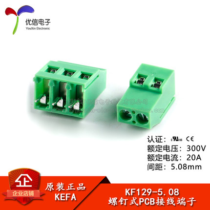 KF129-5.08-2P/3P 直插 300V/20A 5.08mm间距螺钉式PCB接线端子