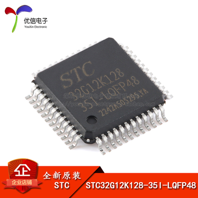 STC32G12K128-35I-LQFP48芯片