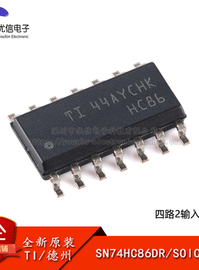 原装正品 SN74HC86DR SOIC-14 四路2输入异或门 贴片逻辑芯片