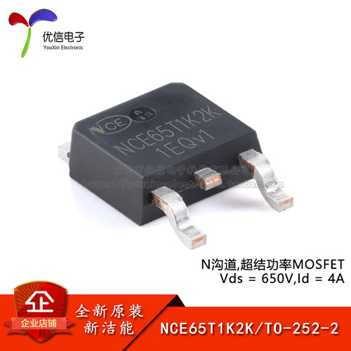 原装NCE65T1K2KMOSFET场效应管