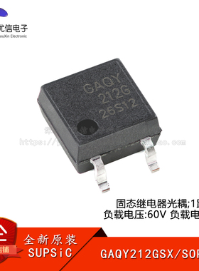 原装GAQY212GSX SOP-4 固态继电器光耦 1路常开 60V/1A 隔离电压