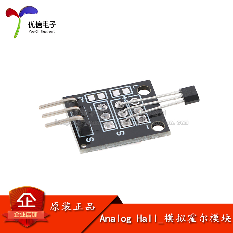 霍尔磁性模块DIY电子积木