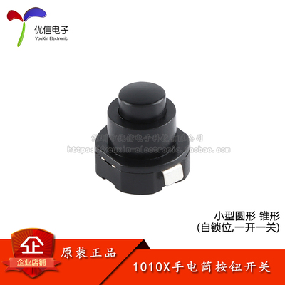 KAN-10A1010X带锁按钮开关