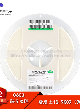 原装正品 0603贴片电阻9K09(9.09K) ±1% 0603WAF9091T5E（50只）