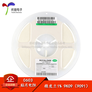 原装正品 0603贴片电阻9K09(9.09K) ±1% 0603WAF9091T5E（50只）