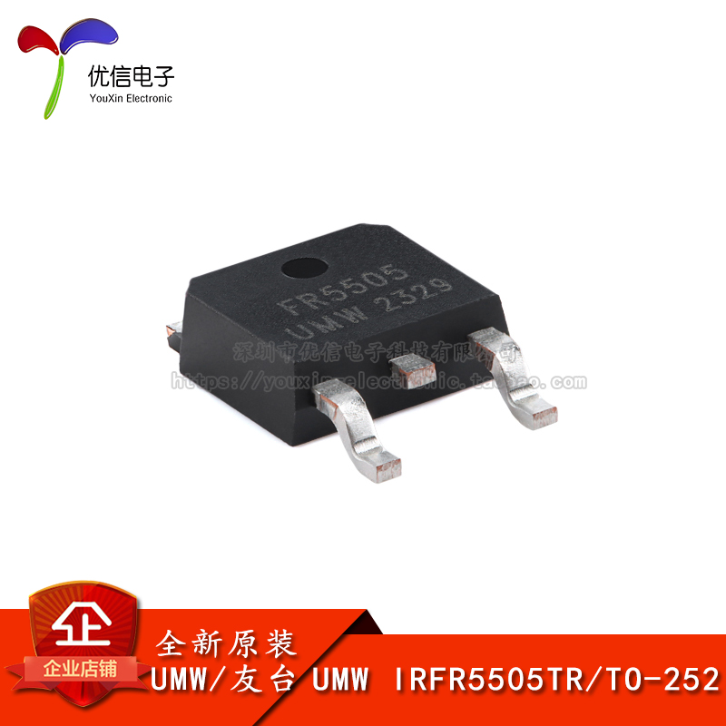 原装正品IRFR5505TR场效应管