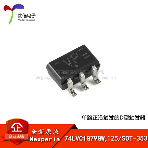 原装74LVC1G79GW,125触发器