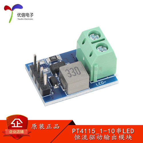 PT41151-10串LED恒流驱动模块
