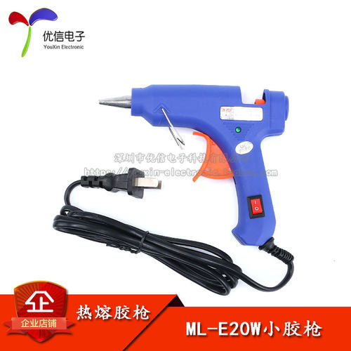 原装正品20W热熔胶枪带开关