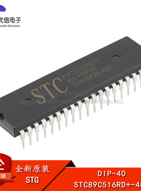 原装正品 直插 STC89C516RD+40I-PDIP40 单片机微控制器芯片