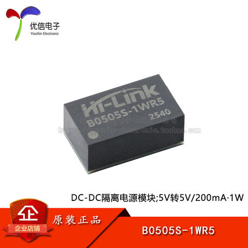 B0505S-1WR5DC-DC电源模块