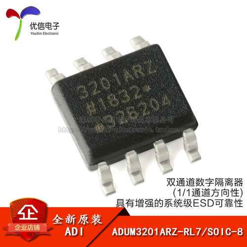 原装正品ADUM3201ARZ-RL7芯片