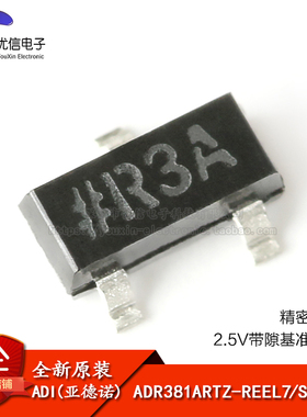 原装正品 ADR381ARTZ-REEL7 SOT-23 精密2.5V带隙基准电压IC芯片