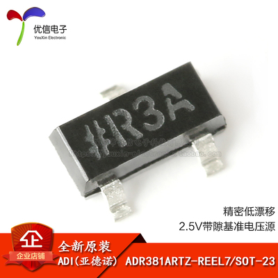 原装正品ADR381ARTZ-REEL7芯片