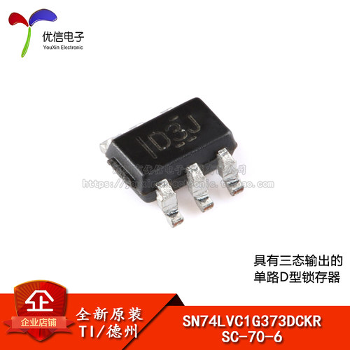 原装正品SN74LVC1G373DCKR芯片