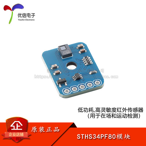 STHS34PF80高灵敏度红外传感器