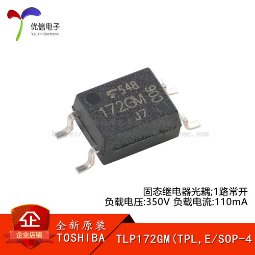 原装TLP172GM(TPL,E继电器光耦