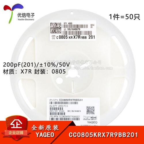 0805贴片电容200pF(201)10%50V