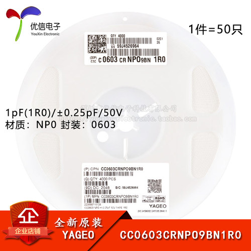 0603贴片电容1pF(1R0)50V