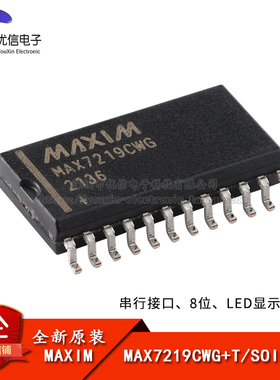 原装正品 MAX7219CWG+T SOIC-24 串行接口 8位 LED显示驱动器芯片