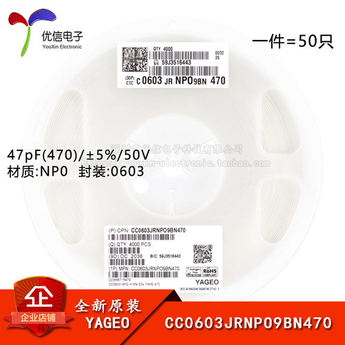 0603贴片电容47pF(470)5%50V