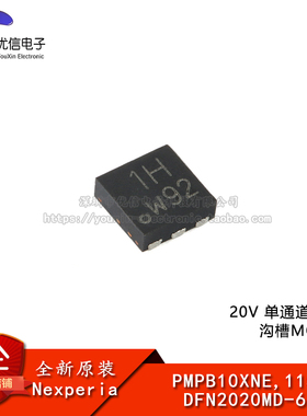 原装正品PMPB10XNE,115 DFN2020MD‑6 20V 单通道N沟道沟槽MOSFET