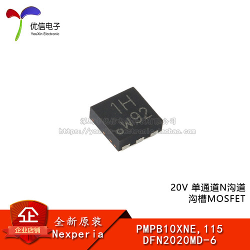 PMPB10XNE,115MOSFET场效应管