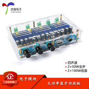 XH-A310TDA3116D2 Bluetooth 5.0 Bộ khuếch đại công suất kỹ thuật số 2*50W + 2*100W công suất cao 4 kênh Aux