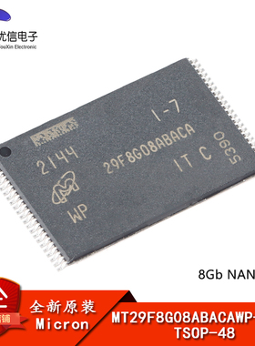 原装正品MT29F8G08ABACAWP-IT:C TSOP-48 8Gb NAND闪存存储器芯片