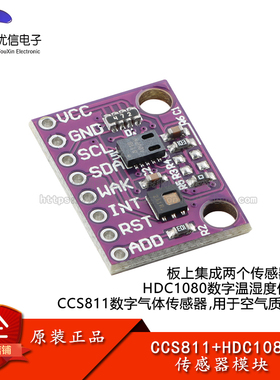 MCU-8118 CCS811+HDC1080 一氧化碳温湿度空气质量检测传感器模块