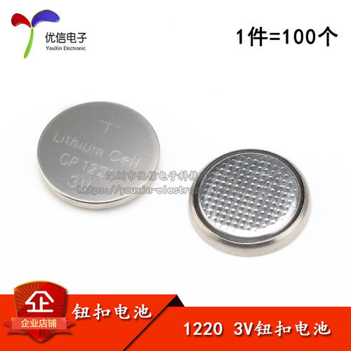 12203V钮扣电池原装正品