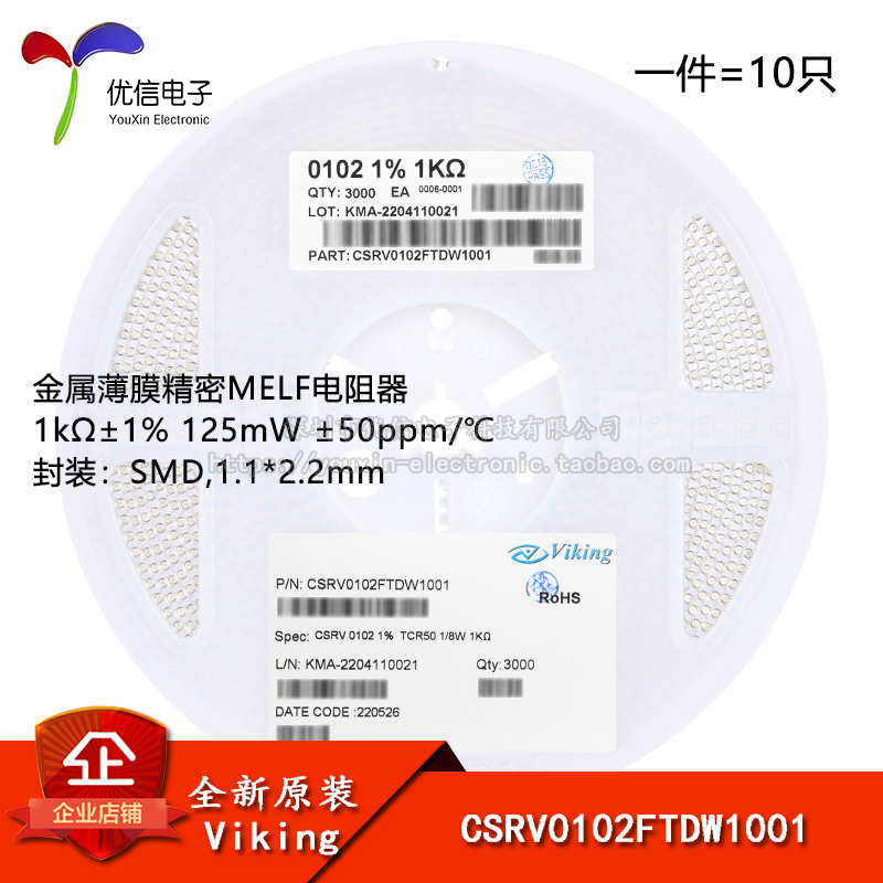 原装0102贴片晶圆电阻1kΩ±1%
