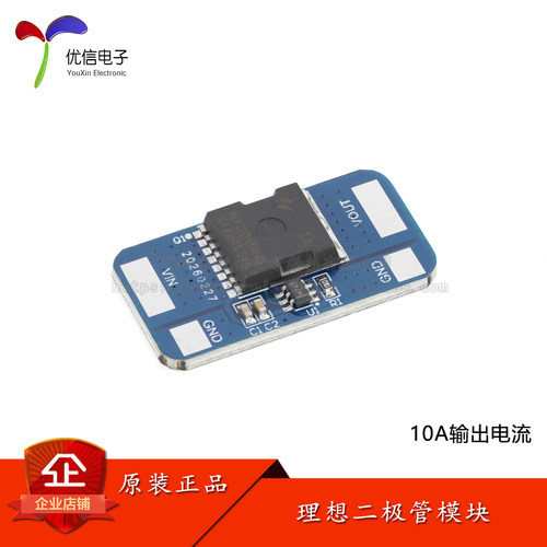 LM74700理想二极管模块