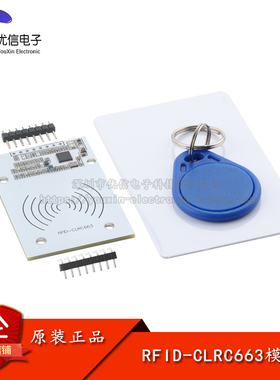 CLRC663 高性能多协议NFC前端模块 IC卡读写感应RFID射频卡模块