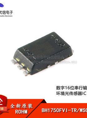 原装环境光传感器BH1750FVI-TR