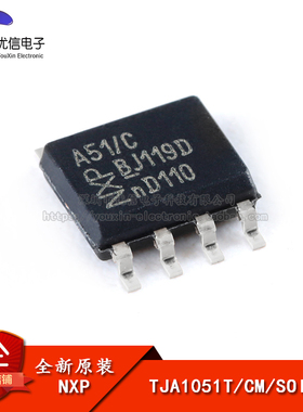 原装正品 贴片 TJA1051T/CM,118 SOIC-8 CAN收发器芯片