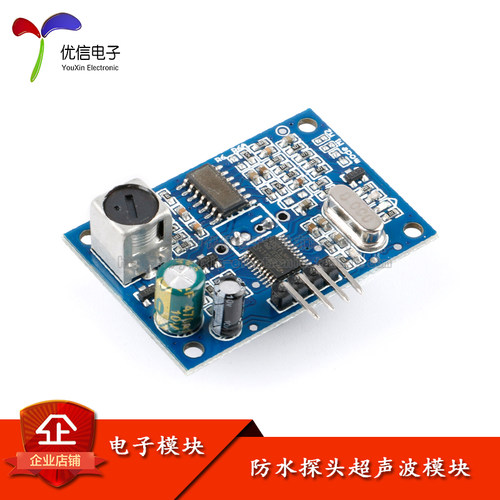 【优信电子】JSN-SR04T一体化超声波测距模块 倒车雷达避障模块 - 封面