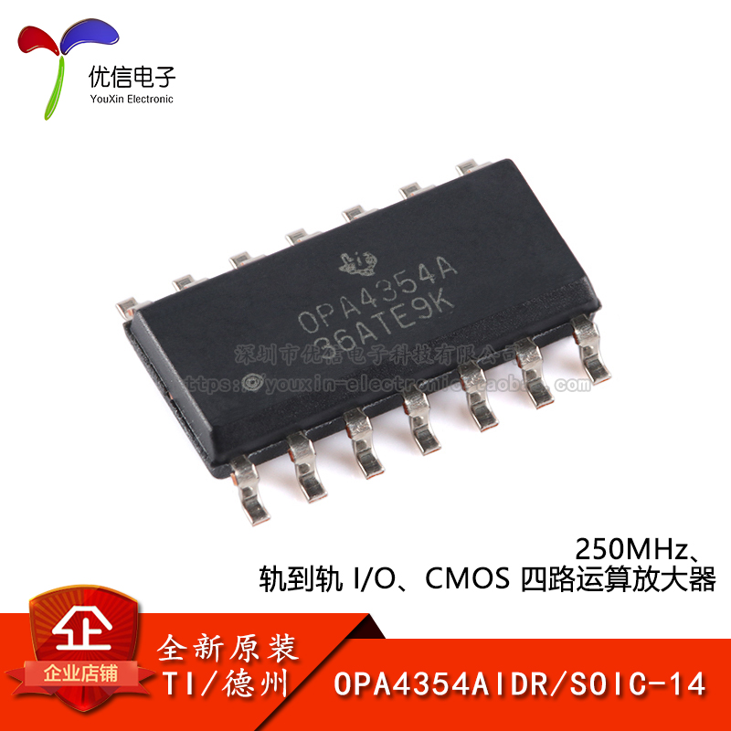 原装正品OPA4354AIDR放大器芯片