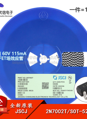 原装2N7002T SOT-523 N沟道 60V 115mA MOSFET场效应管（10只）