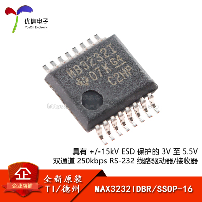 原装正品MAX3232IDBR芯片