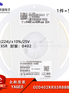 原装0402贴片电容 220nF(224) ±10% 25V X5R CC0402KRX5R8BB224