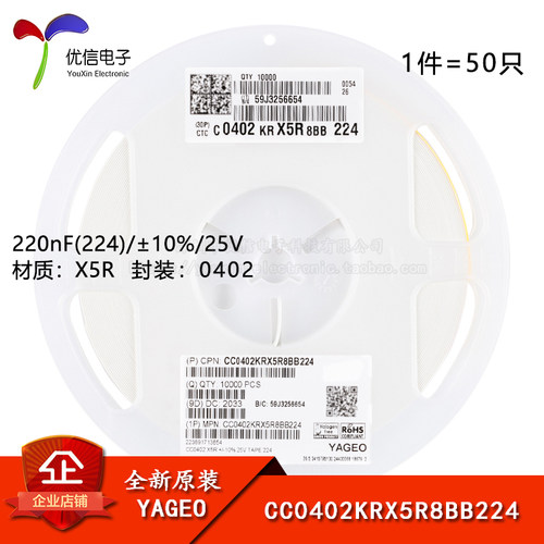0402贴片电容220nF(224)10%25V