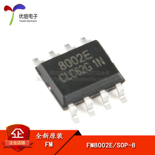 原装正品贴片FM8002E芯片