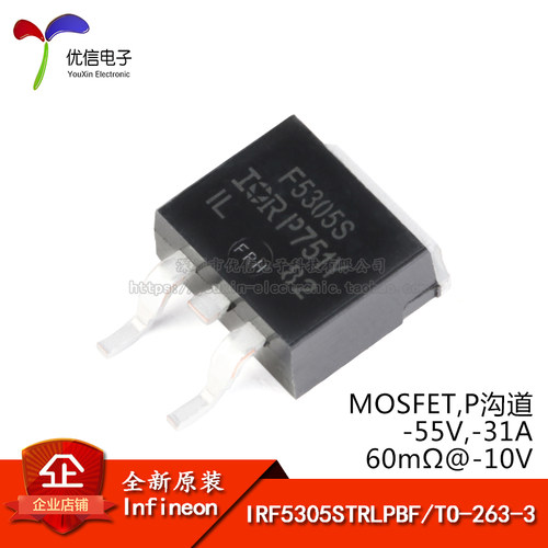 IRF5305STRLPBFTO-263晶体管