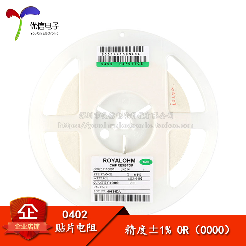 原装正品 0402贴片电阻 0R±1% 1/16W 0402WGF0000TCE（50只)-封面