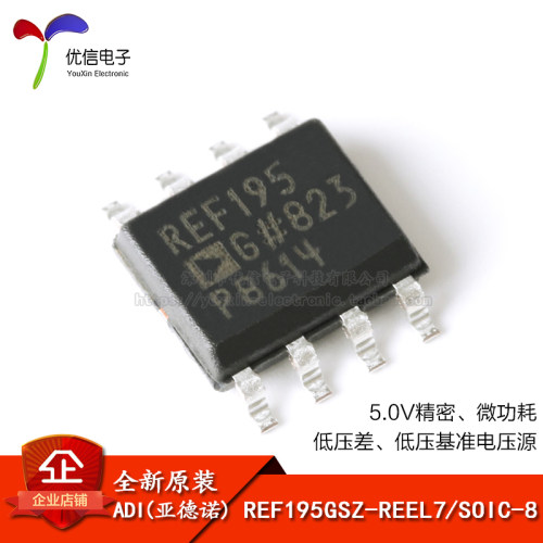原装正品REF195GSZ-REEL7芯片