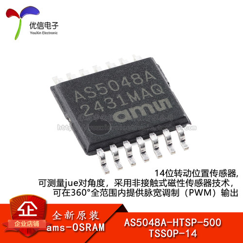 原装AS5048A-HTSP-500传感器芯片