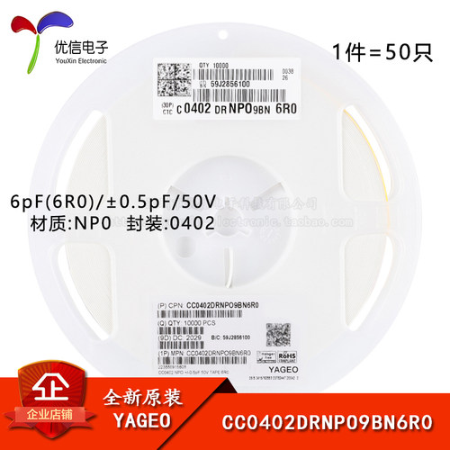 0402贴片电容6pF(6R0)50V