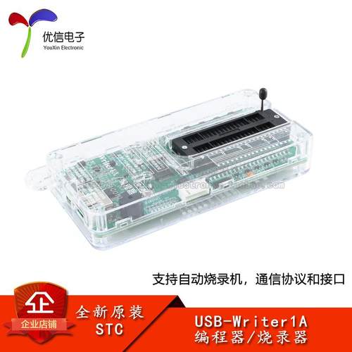 原装USB-Writer1A编程器/烧录器