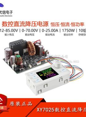 原装XY7025数控直流可调稳压电源恒压恒流模块70V/25A/1750W三代